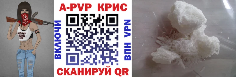 Купить  Касли  A-PVP крисы CK 