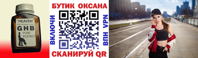 БУТИРАТ буратино  Купить  Касли 