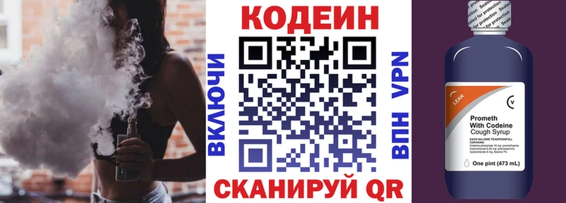 Купить закладки Касли Codein Purple Drank