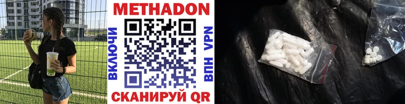 Метадон VHQ Купить Касли
